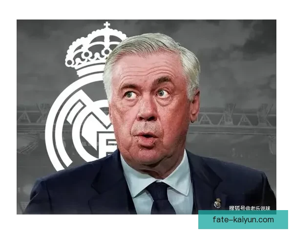 安切洛蒂战术趋势分析