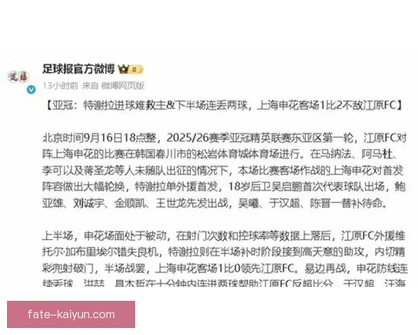 亚冠联赛中国俱乐部表现稳健，期待进一步突破阶段