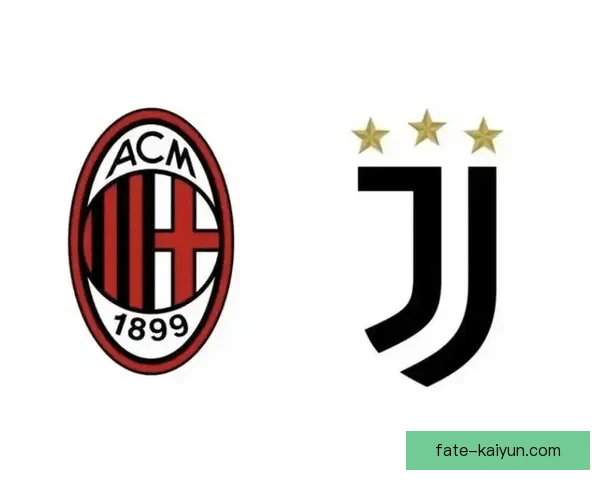 意甲意大利国家德比来袭，AC米兰与尤文图斯的竞争再度升级